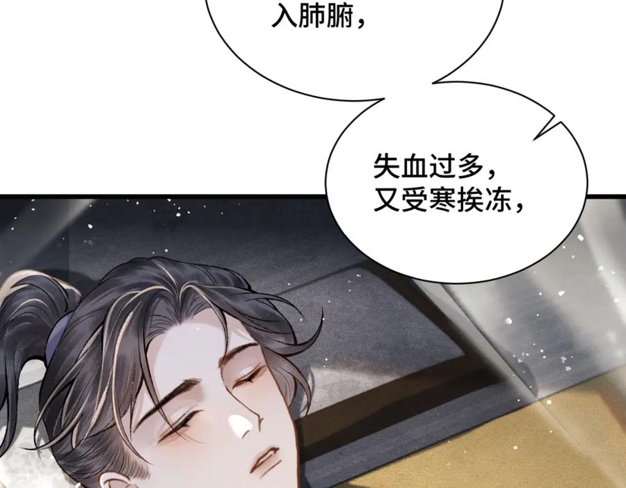 第12话火烧欲仙都-嫁反派-布丁琉璃（原著）+猫猫头（第28张）
