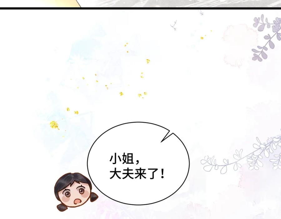 第12话火烧欲仙都-嫁反派-布丁琉璃（原著）+猫猫头（第24张）
