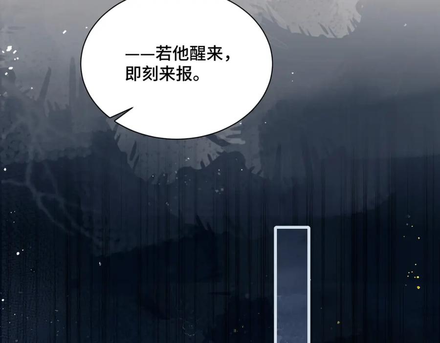 第12话火烧欲仙都-嫁反派-布丁琉璃（原著）+猫猫头（第40张）