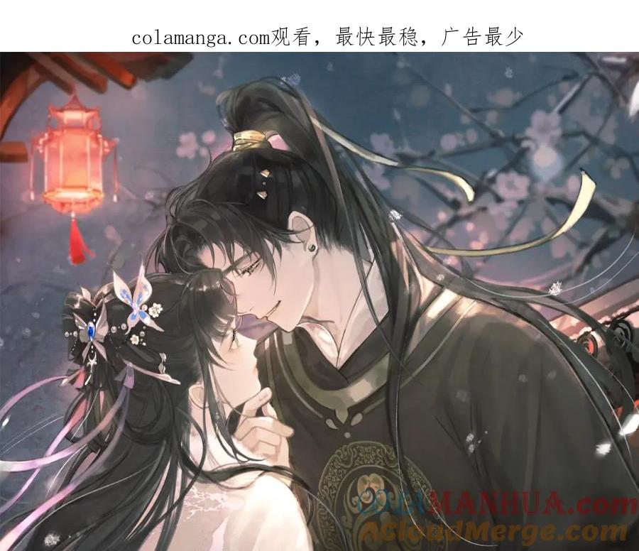 第12话火烧欲仙都-嫁反派-布丁琉璃（原著）+猫猫头（第1张）