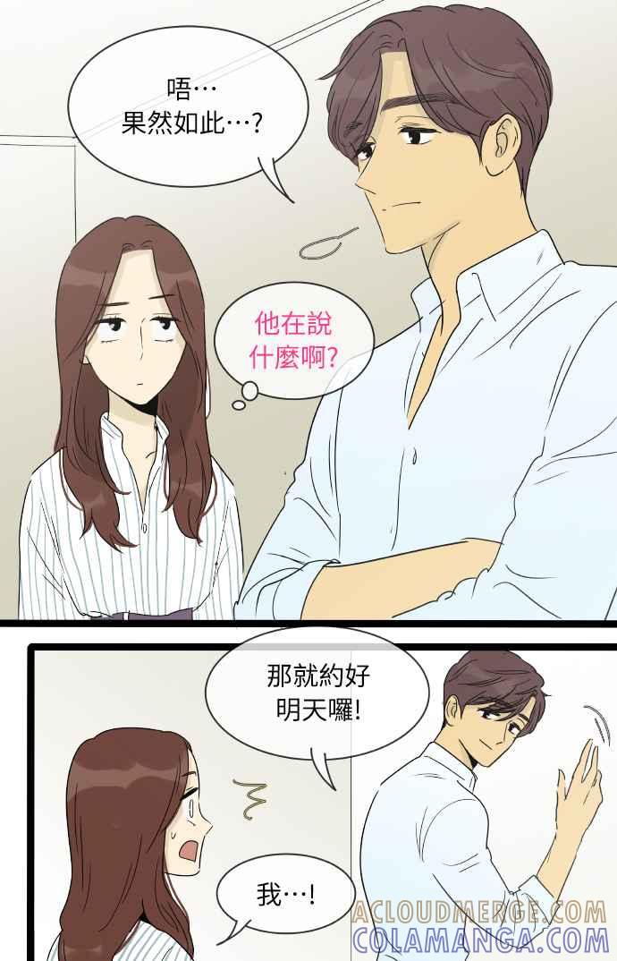 特别篇11-先热情地打扫吧？！-AENGO（第4张）