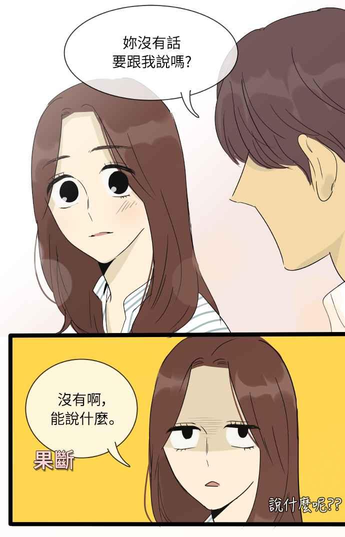 特别篇11-先热情地打扫吧？！-AENGO（第3张）