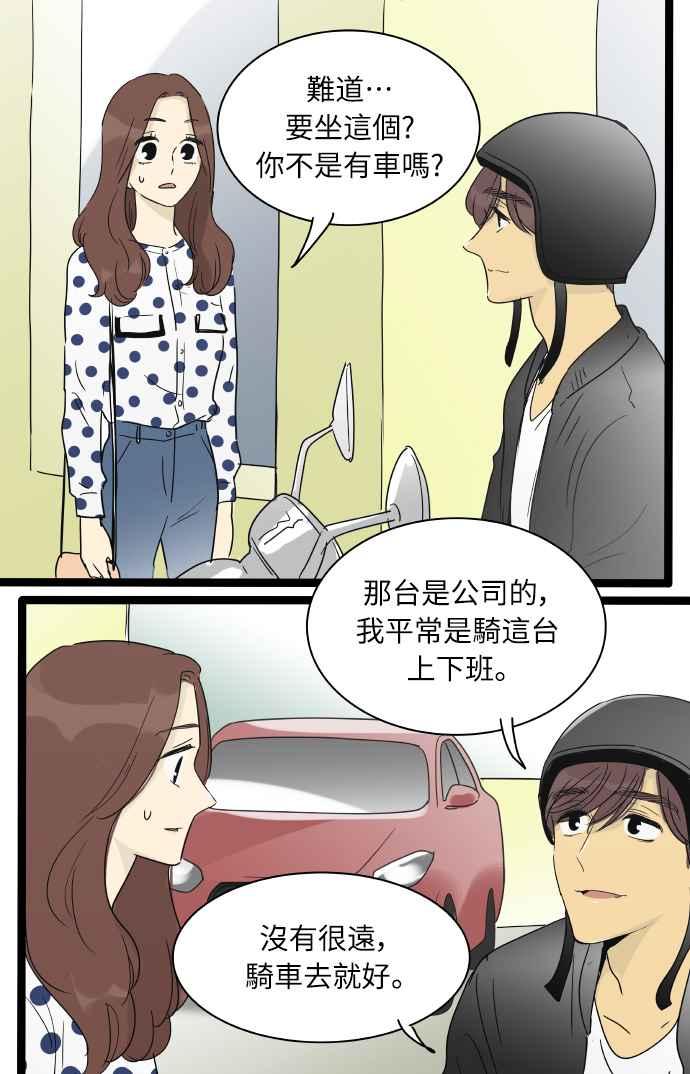 特别篇11-先热情地打扫吧？！-AENGO（第9张）