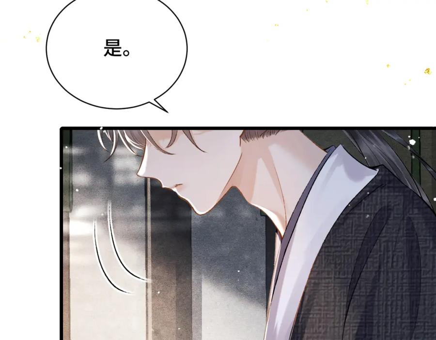 第13话苦肉计-嫁反派-布丁琉璃（原著）+猫猫头（第36张）