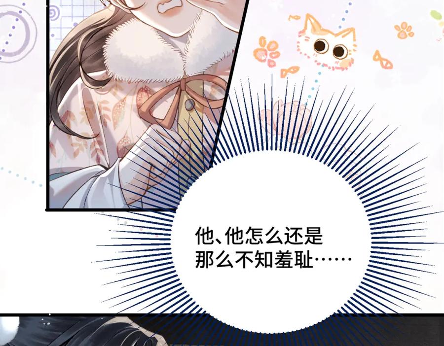 第13话苦肉计-嫁反派-布丁琉璃（原著）+猫猫头（第40张）