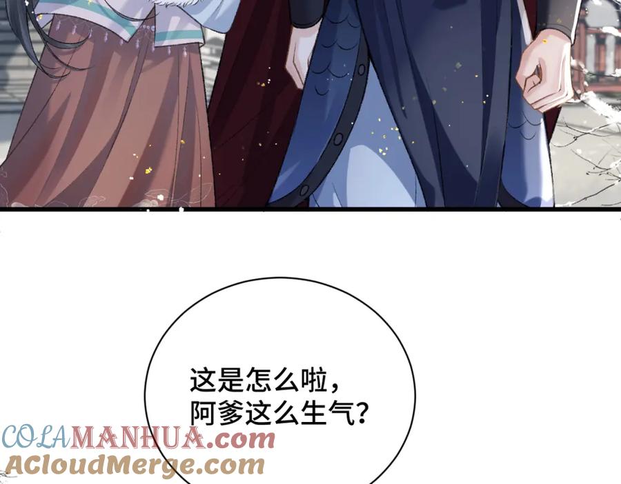 第13话苦肉计-嫁反派-布丁琉璃（原著）+猫猫头（第17张）