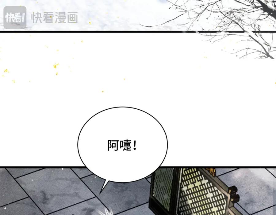 第13话苦肉计-嫁反派-布丁琉璃（原著）+猫猫头（第30张）