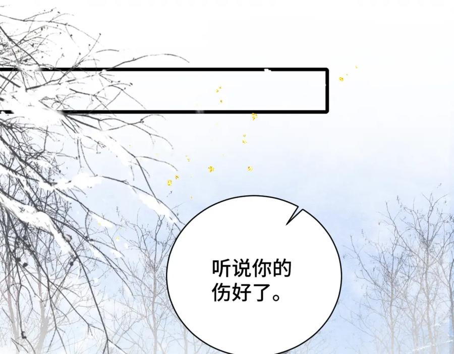 第13话苦肉计-嫁反派-布丁琉璃（原著）+猫猫头（第28张）