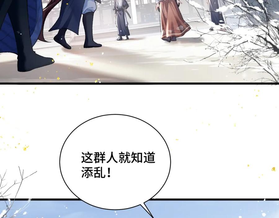 第13话苦肉计-嫁反派-布丁琉璃（原著）+猫猫头（第15张）