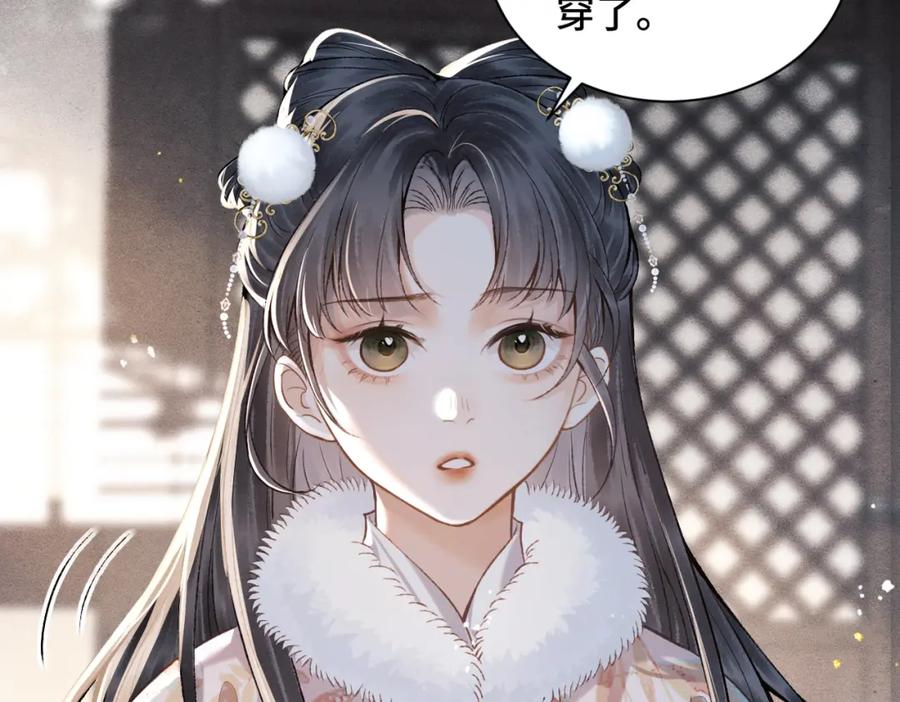 第13话苦肉计-嫁反派-布丁琉璃（原著）+猫猫头（第34张）