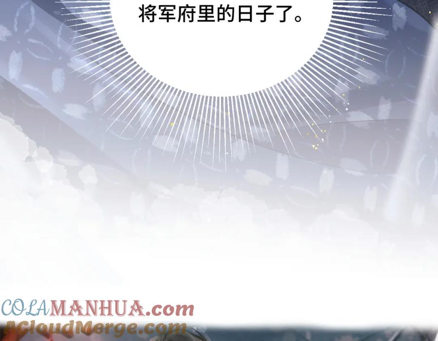 第13话苦肉计-嫁反派-布丁琉璃（原著）+猫猫头（第9张）
