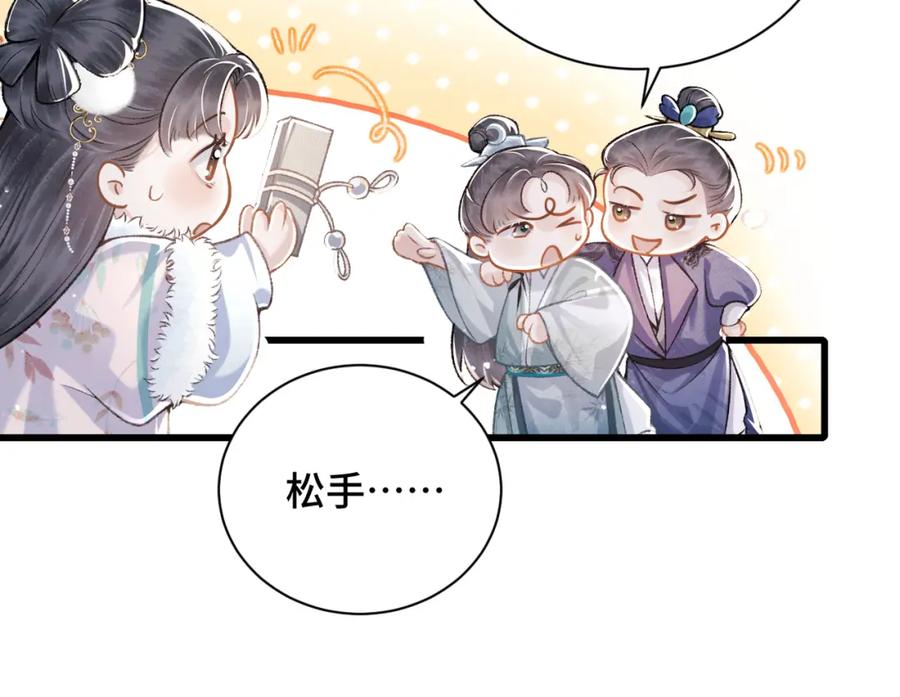 第14话共度佳节-嫁反派-布丁琉璃（原著）+猫猫头（第17张）