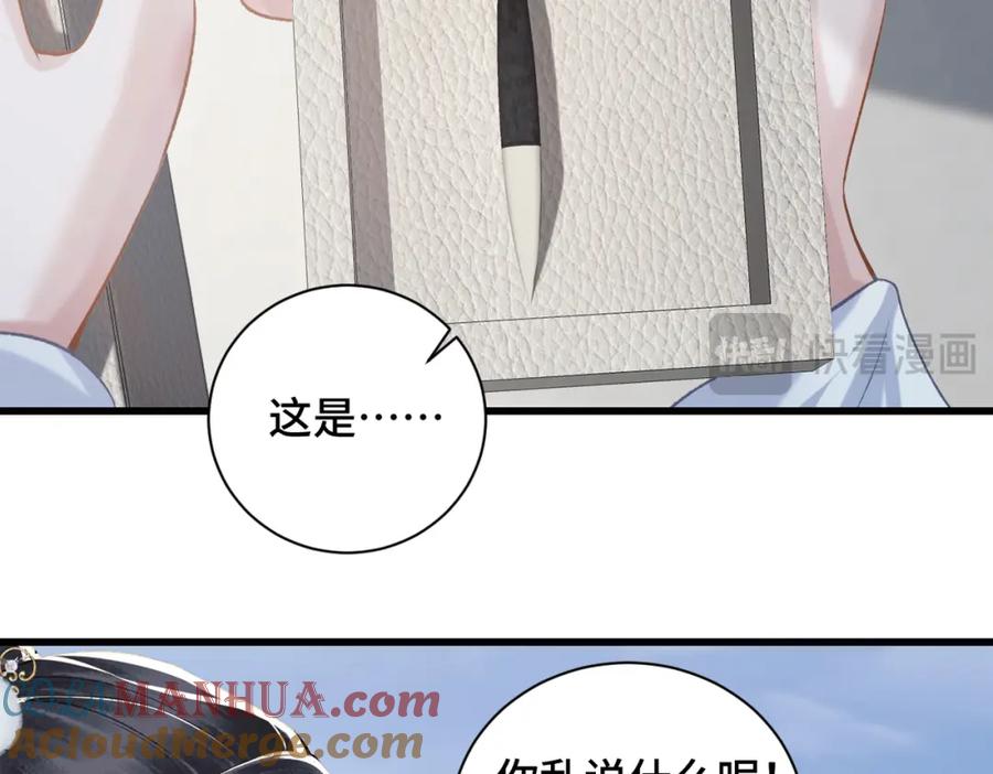 第14话共度佳节-嫁反派-布丁琉璃（原著）+猫猫头（第19张）