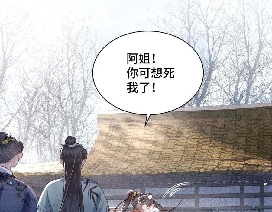 第14话共度佳节-嫁反派-布丁琉璃（原著）+猫猫头（第11张）