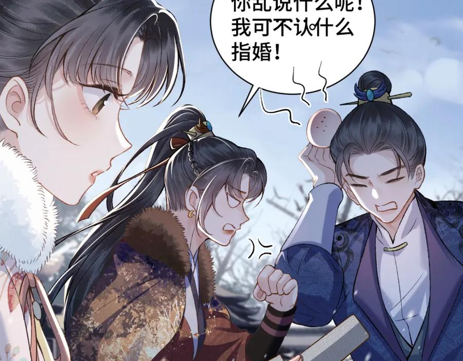 第14话共度佳节-嫁反派-布丁琉璃（原著）+猫猫头（第20张）