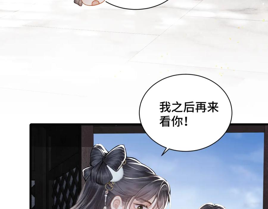 第14话共度佳节-嫁反派-布丁琉璃（原著）+猫猫头（第3张）