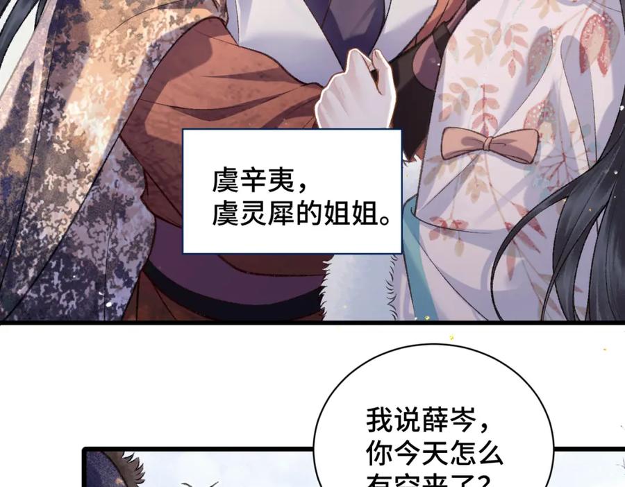 第14话共度佳节-嫁反派-布丁琉璃（原著）+猫猫头（第14张）