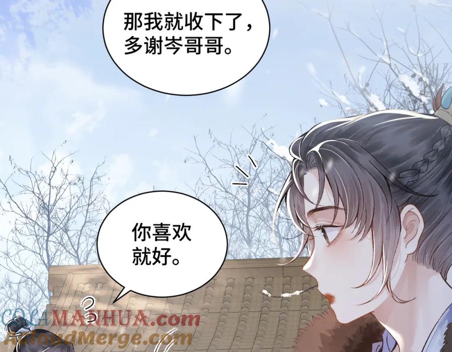 第14话共度佳节-嫁反派-布丁琉璃（原著）+猫猫头（第25张）