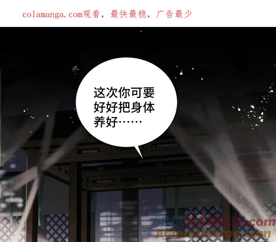 第14话共度佳节-嫁反派-布丁琉璃（原著）+猫猫头（第1张）