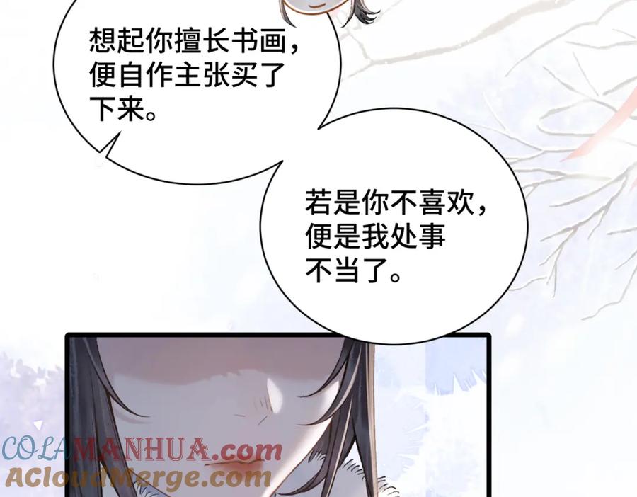 第14话共度佳节-嫁反派-布丁琉璃（原著）+猫猫头（第22张）