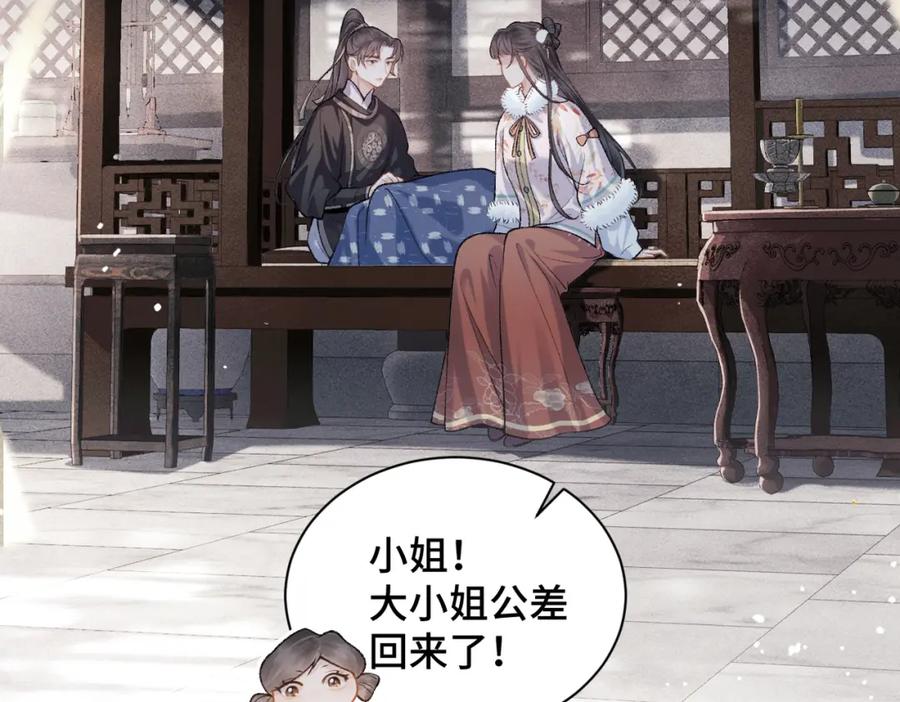 第14话共度佳节-嫁反派-布丁琉璃（原著）+猫猫头（第2张）