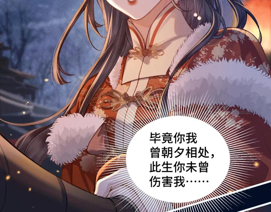 第15话为我笑一个-嫁反派-布丁琉璃（原著）+猫猫头（第2张）