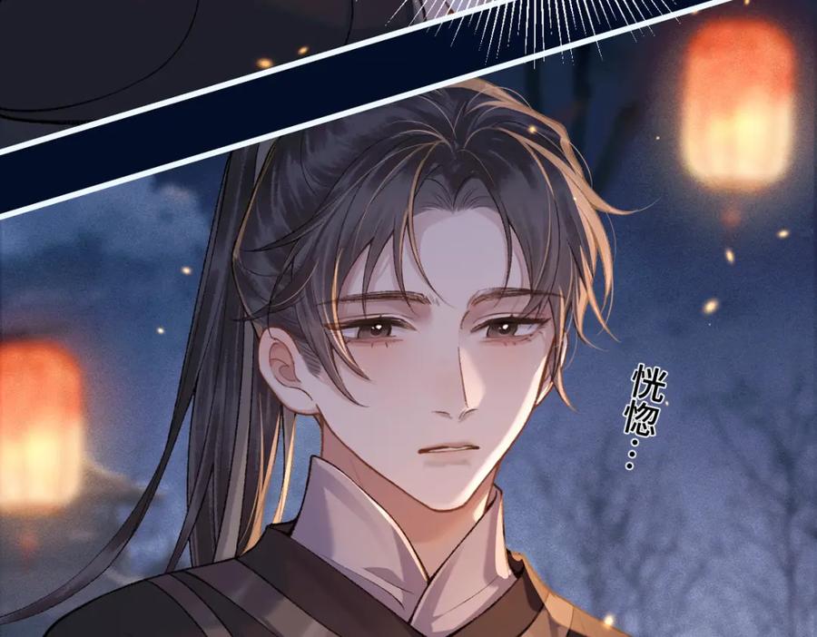 第15话为我笑一个-嫁反派-布丁琉璃（原著）+猫猫头（第3张）