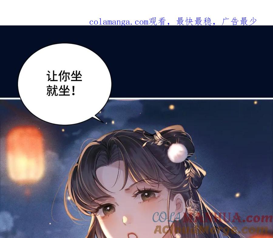 第15话为我笑一个-嫁反派-布丁琉璃（原著）+猫猫头（第1张）