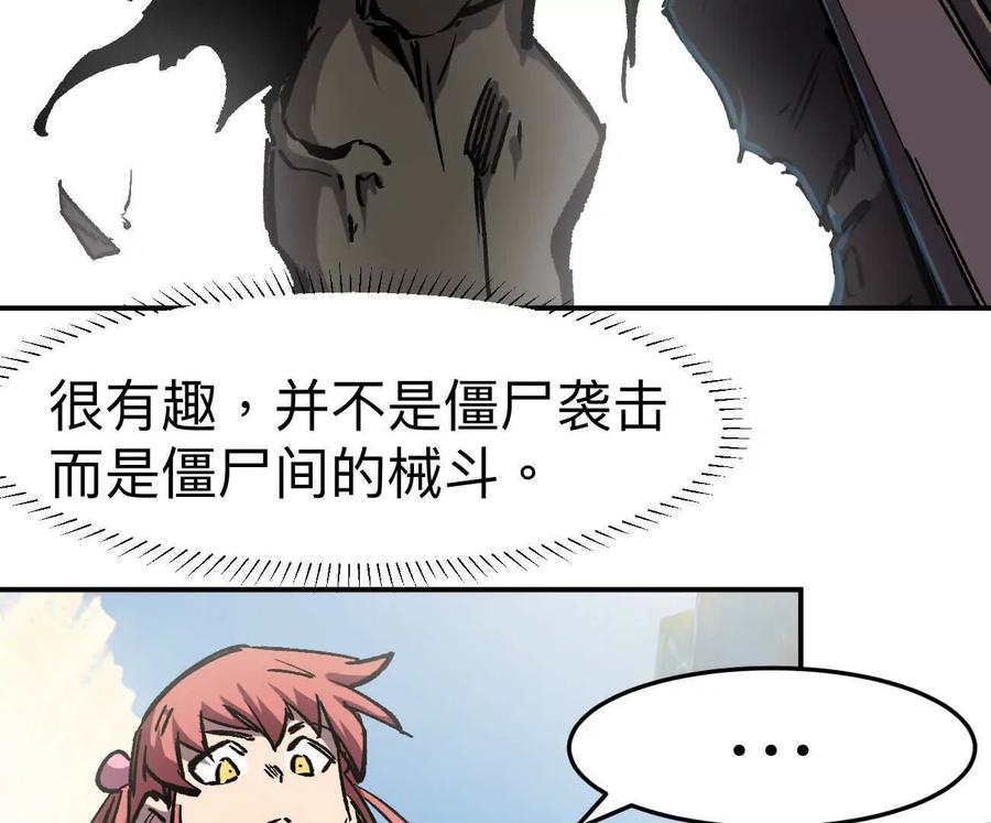 阿锯自传2机甲的魅力-江思先生-朝三暮四郎（第11张）
