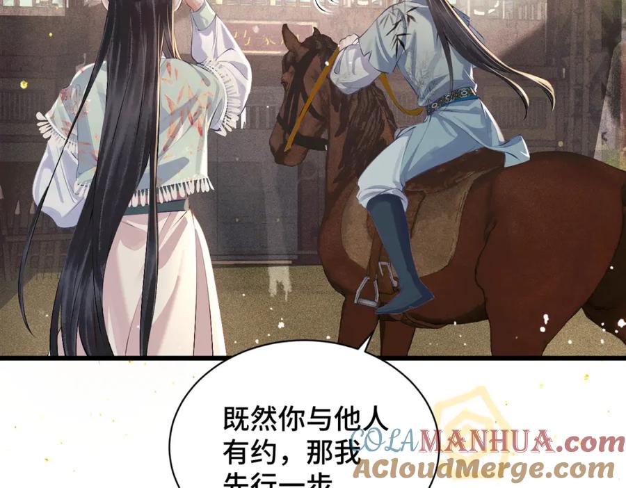 第16话春猎-嫁反派-布丁琉璃（原著）+猫猫头（第37张）