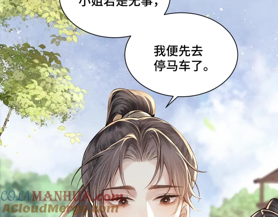 第16话春猎-嫁反派-布丁琉璃（原著）+猫猫头（第10张）