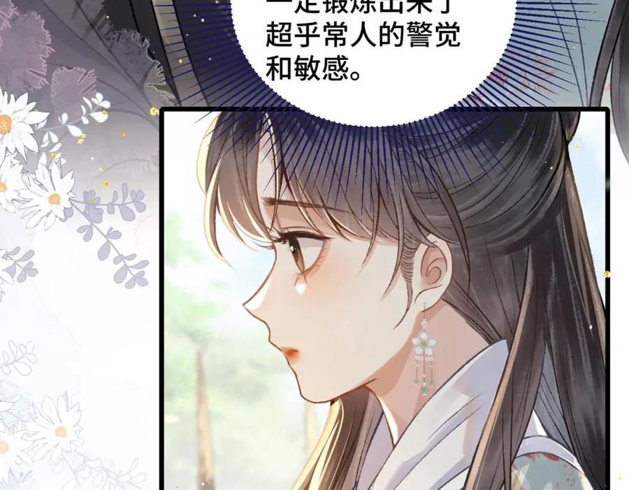第16话春猎-嫁反派-布丁琉璃（原著）+猫猫头（第12张）