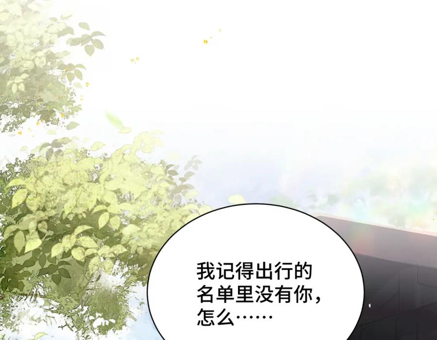 第16话春猎-嫁反派-布丁琉璃（原著）+猫猫头（第6张）