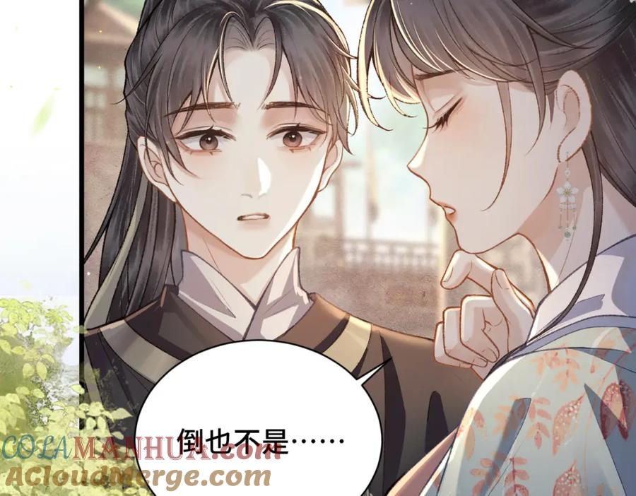 第16话春猎-嫁反派-布丁琉璃（原著）+猫猫头（第19张）