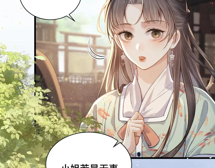 第16话春猎-嫁反派-布丁琉璃（原著）+猫猫头（第9张）