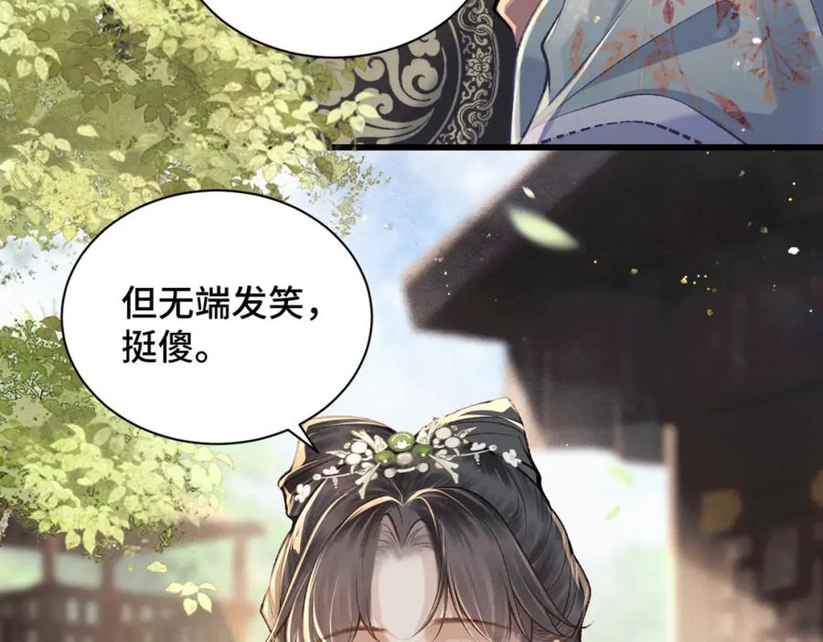 第16话春猎-嫁反派-布丁琉璃（原著）+猫猫头（第20张）