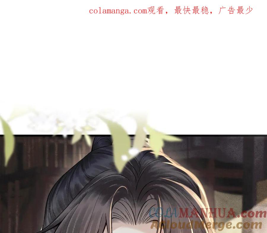 第16话春猎-嫁反派-布丁琉璃（原著）+猫猫头（第1张）