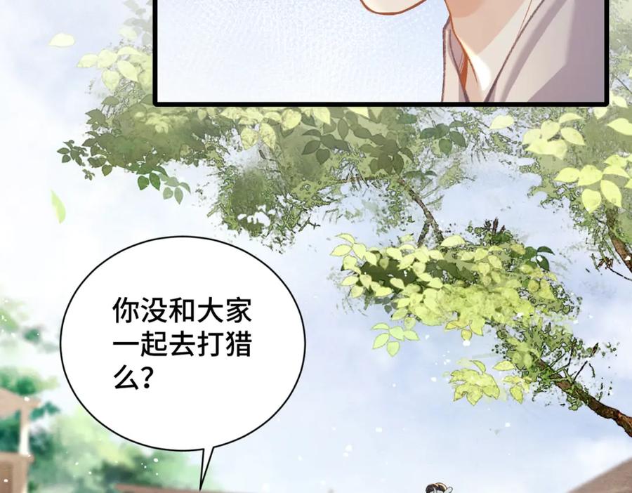 第16话春猎-嫁反派-布丁琉璃（原著）+猫猫头（第27张）