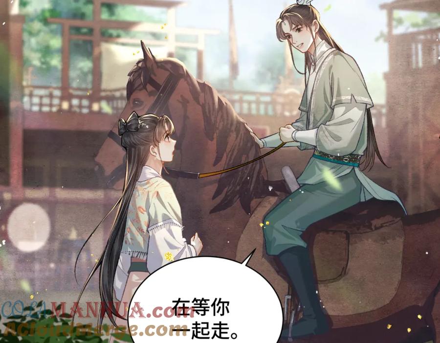 第16话春猎-嫁反派-布丁琉璃（原著）+猫猫头（第28张）