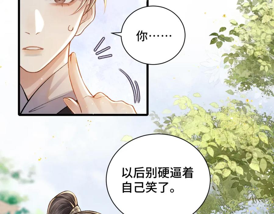 第16话春猎-嫁反派-布丁琉璃（原著）+猫猫头（第14张）