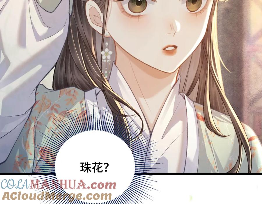 第16话春猎-嫁反派-布丁琉璃（原著）+猫猫头（第34张）