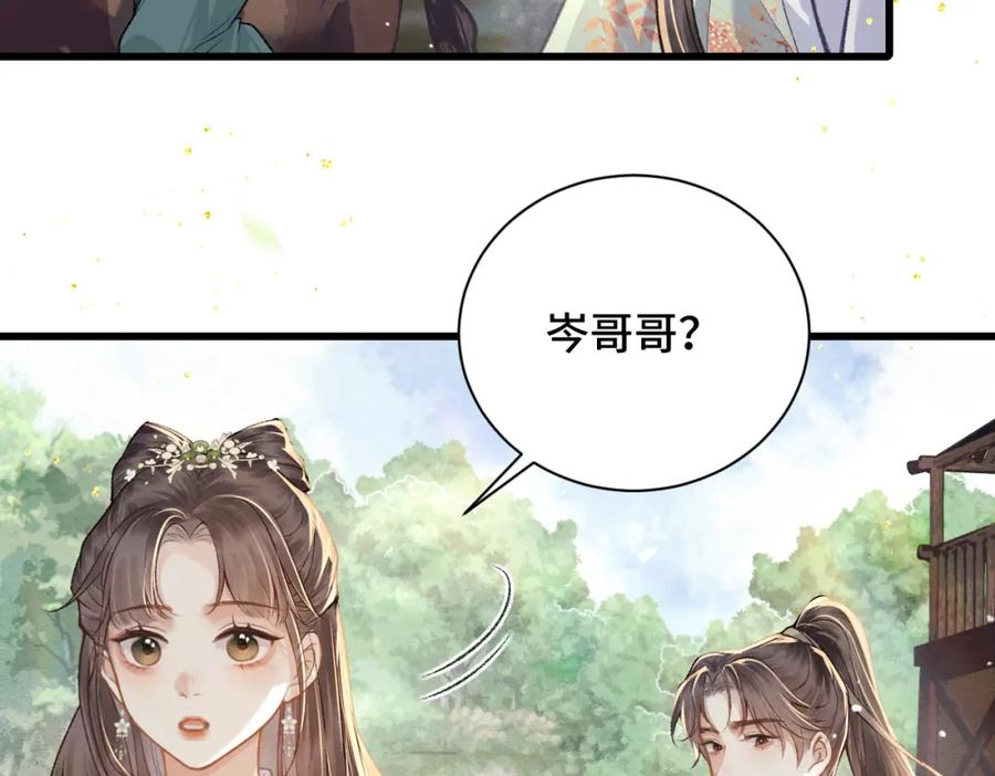 第16话春猎-嫁反派-布丁琉璃（原著）+猫猫头（第24张）
