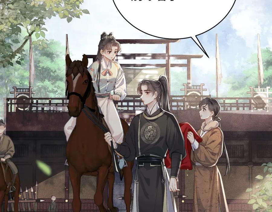 第17话有我在-嫁反派-布丁琉璃（原著）+猫猫头（第6张）