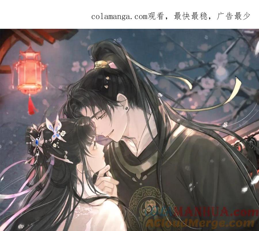 第17话有我在-嫁反派-布丁琉璃（原著）+猫猫头（第1张）