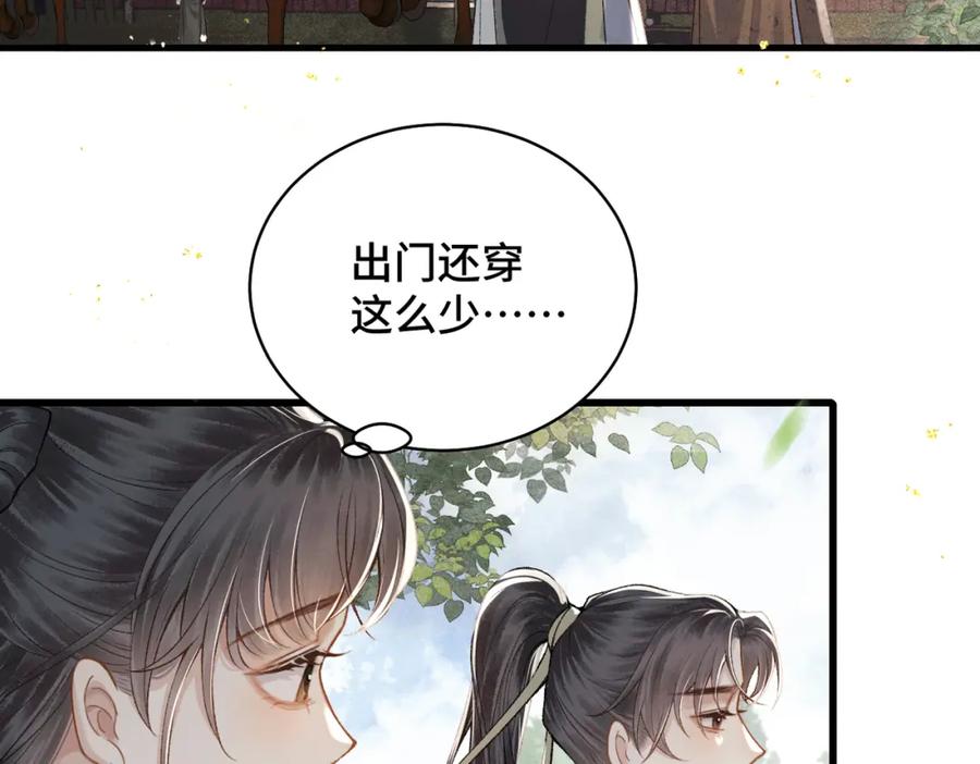 第17话有我在-嫁反派-布丁琉璃（原著）+猫猫头（第7张）