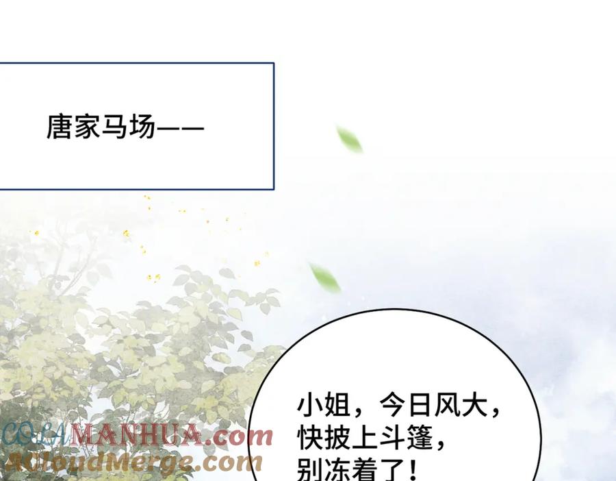 第17话有我在-嫁反派-布丁琉璃（原著）+猫猫头（第5张）