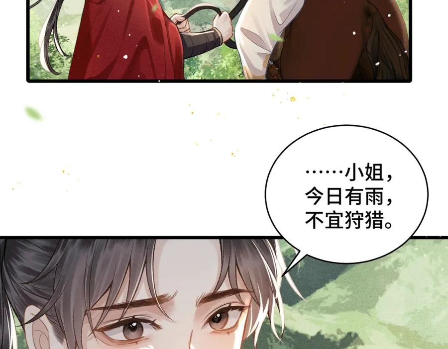 第17话有我在-嫁反派-布丁琉璃（原著）+猫猫头（第16张）