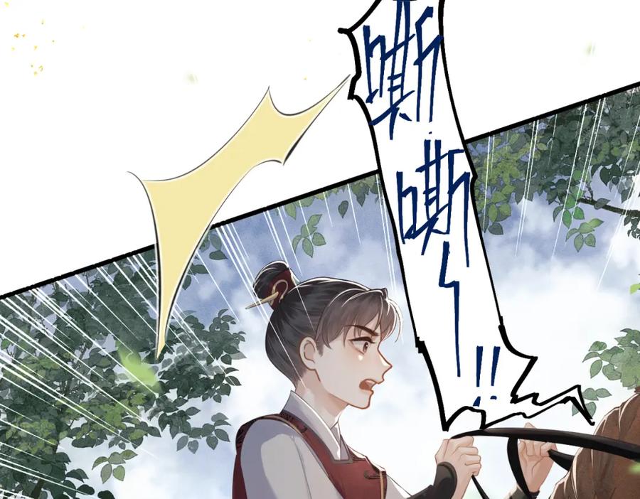 第17话有我在-嫁反派-布丁琉璃（原著）+猫猫头（第30张）