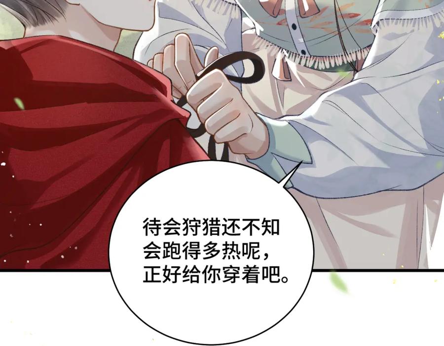 第17话有我在-嫁反派-布丁琉璃（原著）+猫猫头（第12张）