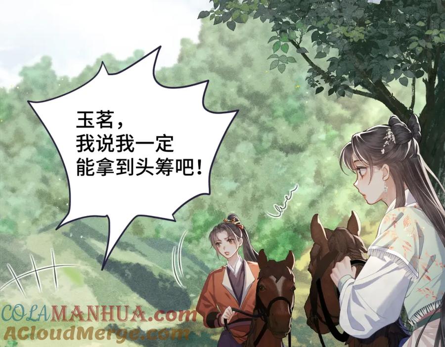 第17话有我在-嫁反派-布丁琉璃（原著）+猫猫头（第25张）